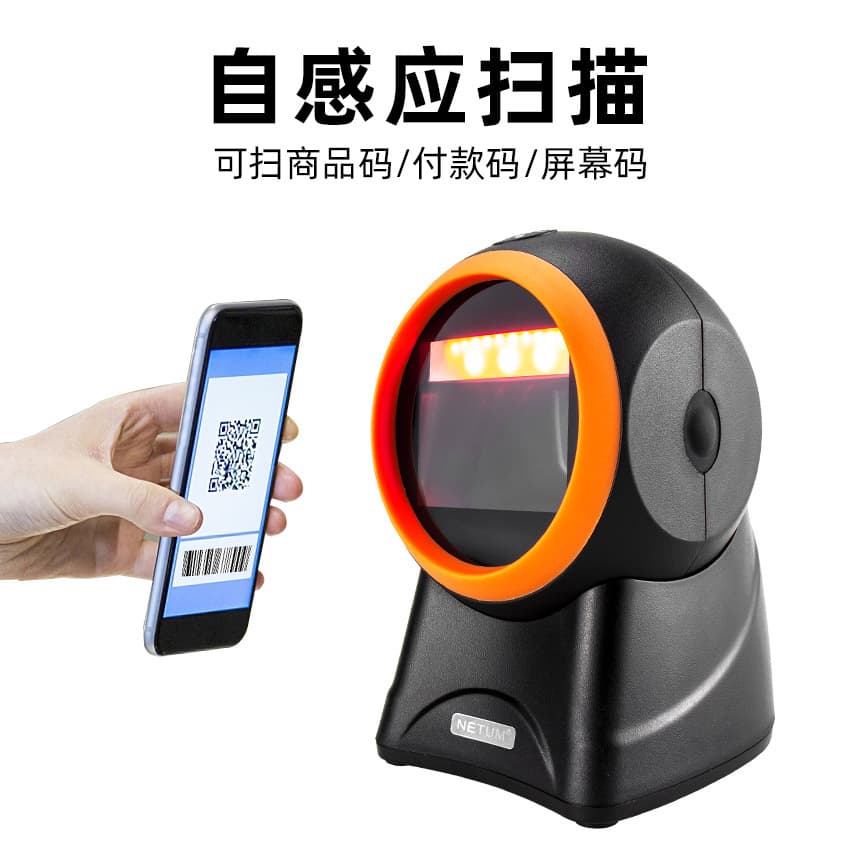 Xunlei NETUM QR Code Scanner Supermarket Cashier Scanning Platform Collection Box 1D Desktop Barcode Scanner