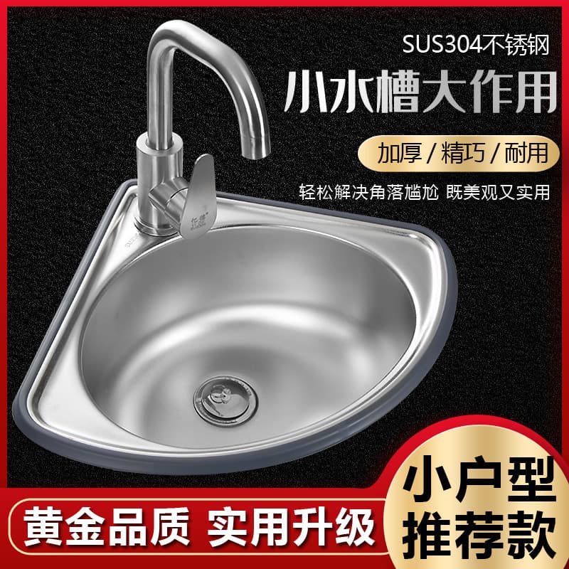 Stainless Steel Triangular Washbasin Wall-Mounted Small Sink Thickened Kitchen Vegetable Washing Basin Dishwashing Sink