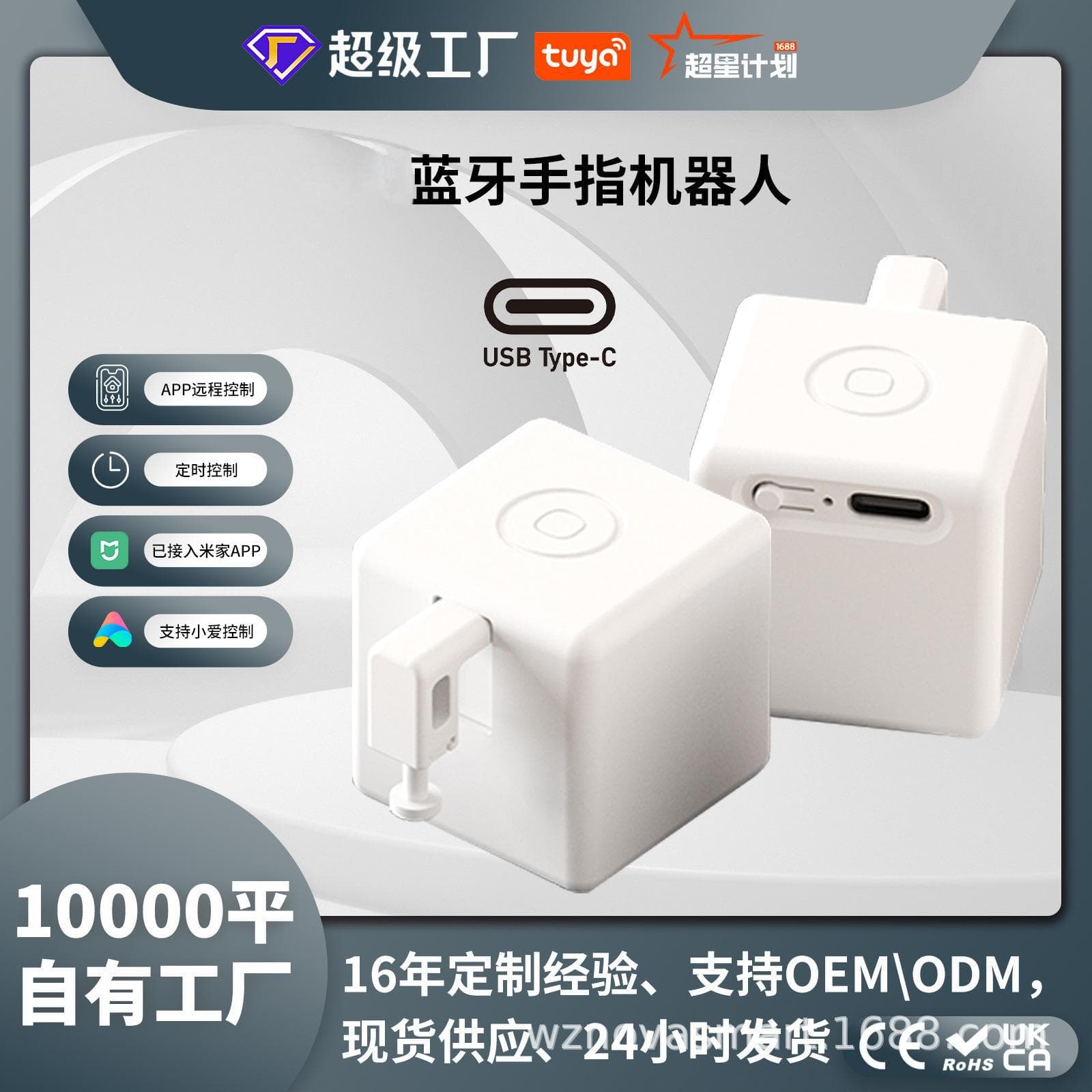 Integrated with Mi Home APP Finger Robot Xiao Ai Speaker Control Wireless Mobile Smart Switch Pro