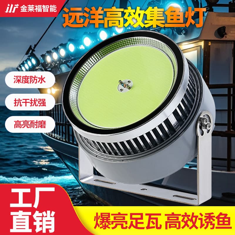 LED fishing boat fish attractor and aggregator lights, 110-220V, blue light, waterproof, durable, cost-effective choice for essential sea fishing.