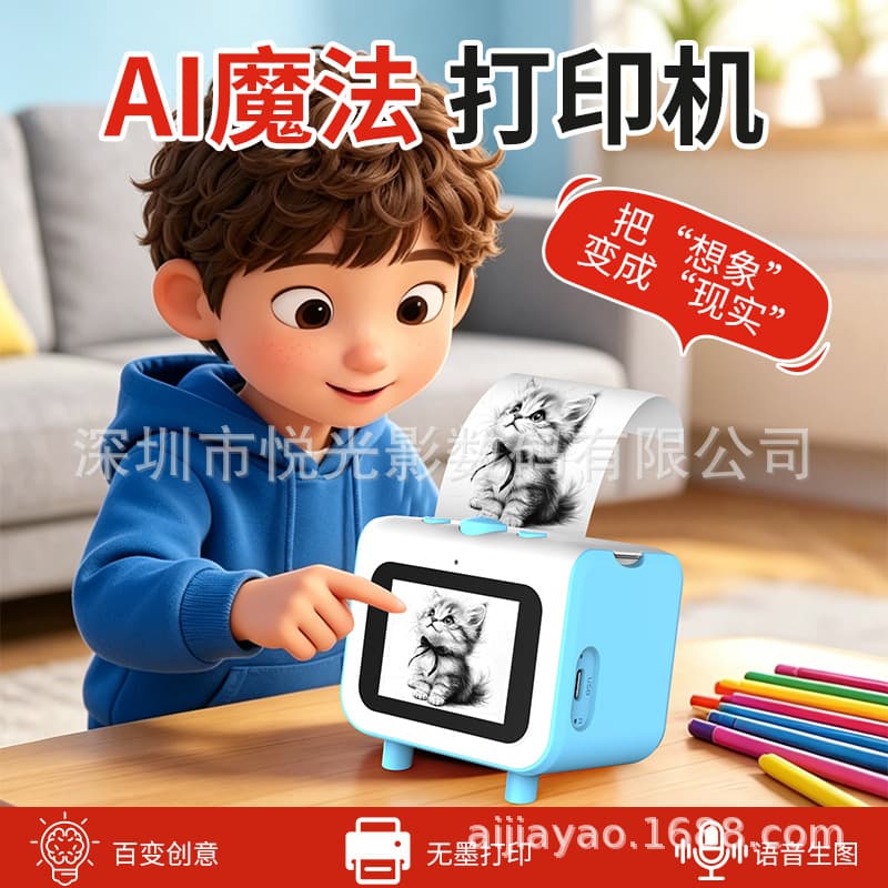 New Cross-border AI Smart Printer, Mistake Label Thermal Printer, Early Education Toy, Smart Kids Printer