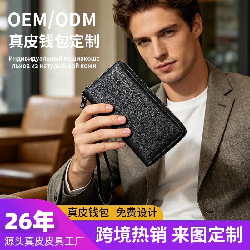 Men's Genuine Leather Clutch Bag Long Wallet Top Layer Cowhide Large Capacity Coin Purse Zipper Bag Cross-border Russia Custom