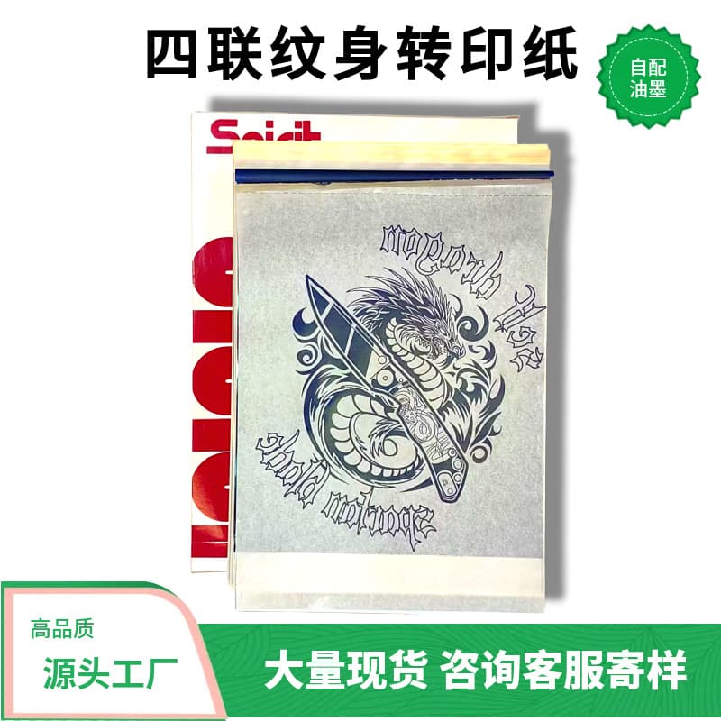 Four-Ply Tattoo Transfer Paper A4 Printer Paper Transfer Paper Tattoo Paper Machine Transfer Hand Tracing Dual-Use Clear Image Cross-Border Wholesale
