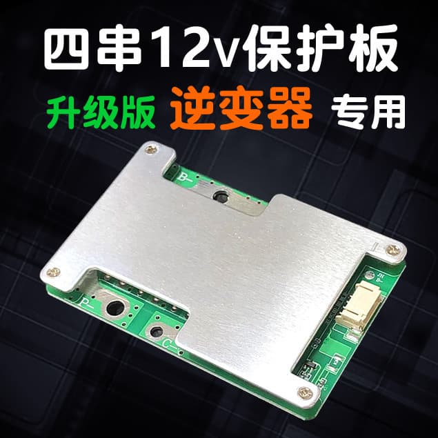 12V Li-ion Battery Protection Board (4S LiFePO4) Battery Protection Board High Current 100A with Balancing