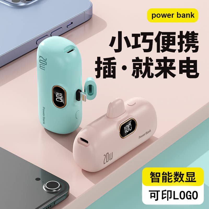 Direct Plug-In Capsule Power Bank Mini with Built-In Cable Suitable for Huawei, Apple, Xiaomi, Oppo, Samsung Mobile Power Banks