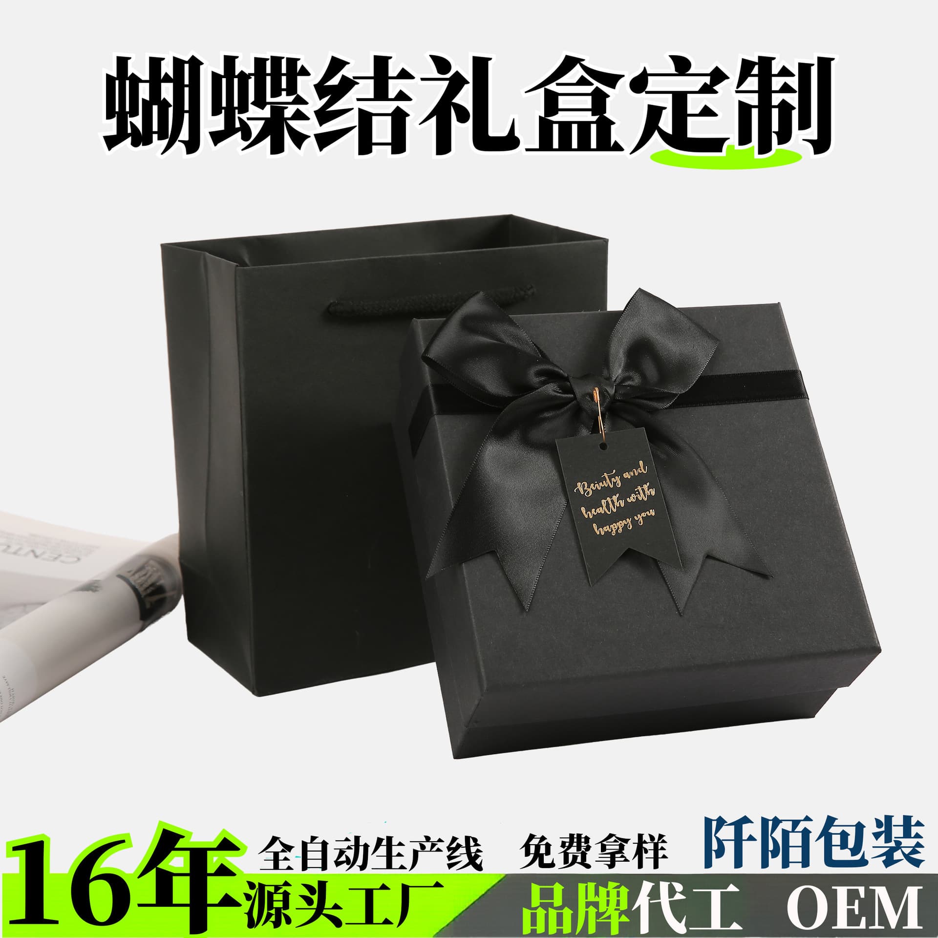 Custom Cross-Border Black Square Lid and Base Gift Box Three-Piece Set Empty Box with Bow Gift Packaging Box