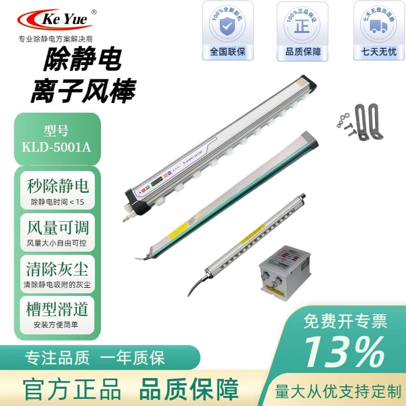 Factory Direct Supply Ionizing Bar for Industrial Static Elimination, Dust Removal, Static Bar, Ion Bar, Pulse Ionizing Bar