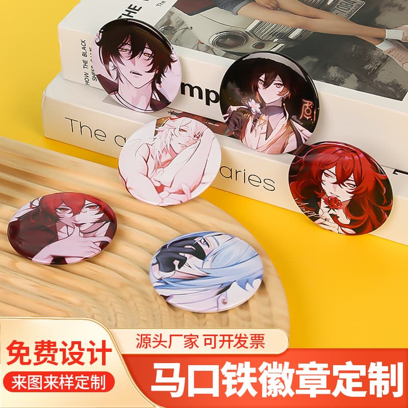 Guzi two-dimensional badge customization tinplate badge animation flash bottom self-printed reflective double flash silver barchip custom made
