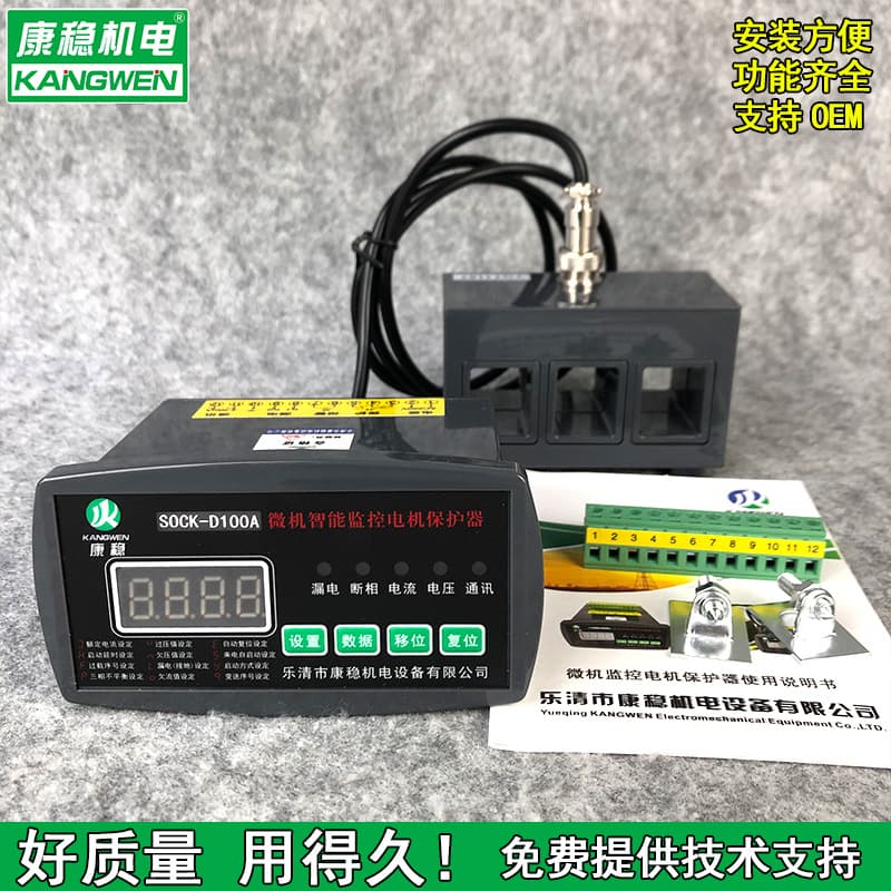 Motor Intelligent Comprehensive Protector FM100-6C M203-100CLPTSE Motor Digital Display Monitoring Device