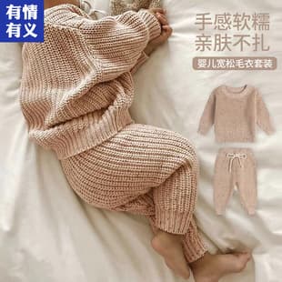 Baby Autumn/Wear Set, Boy/Girl Sweater, Knitwear, Round Neck, Infant Toddler, Two-Piece Set