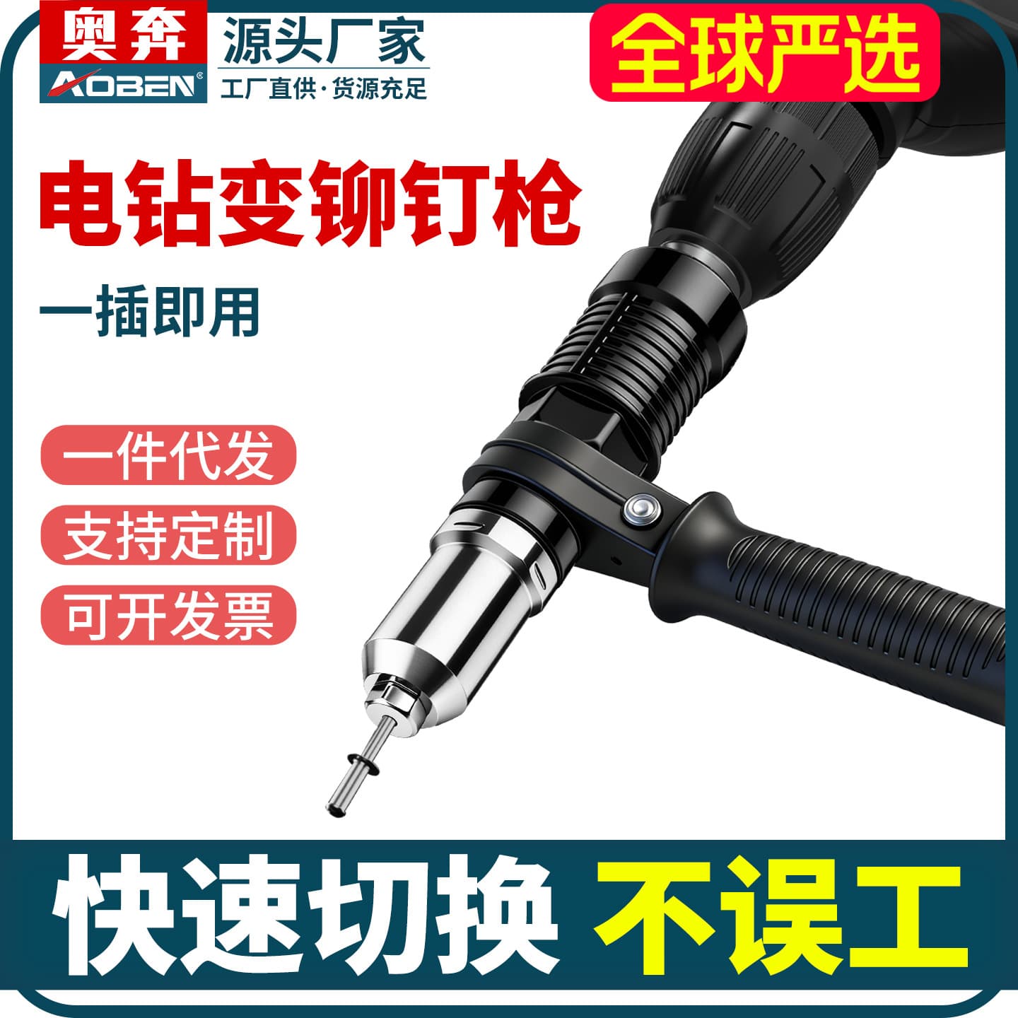 Auben Electric Rivet Gun Head Drill Rivet Adapter Rivet Puller Pneumatic Riveting Machine Automatic Rivet Tool