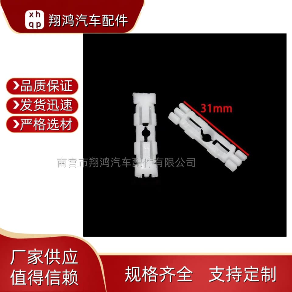 Suitable for Volkswagen Golf MK2 Jetta GTI Water Channel Clip Roof Rubber Strip Fixing Clip