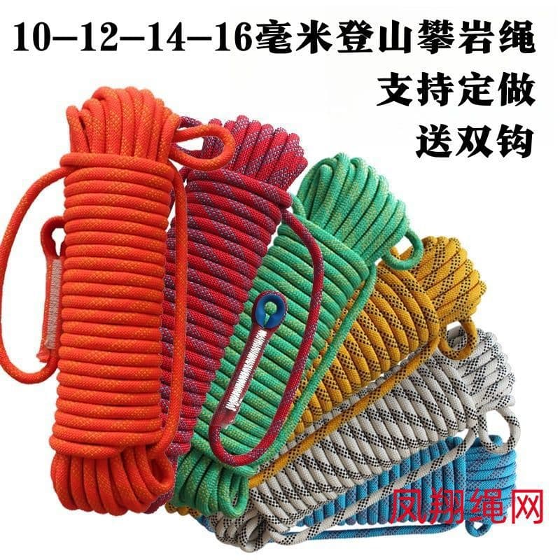 Outdoor climbing escape rope, safety lifesaving climbing rope, wear-resistant high-altitude rock climbing nylon rope, household