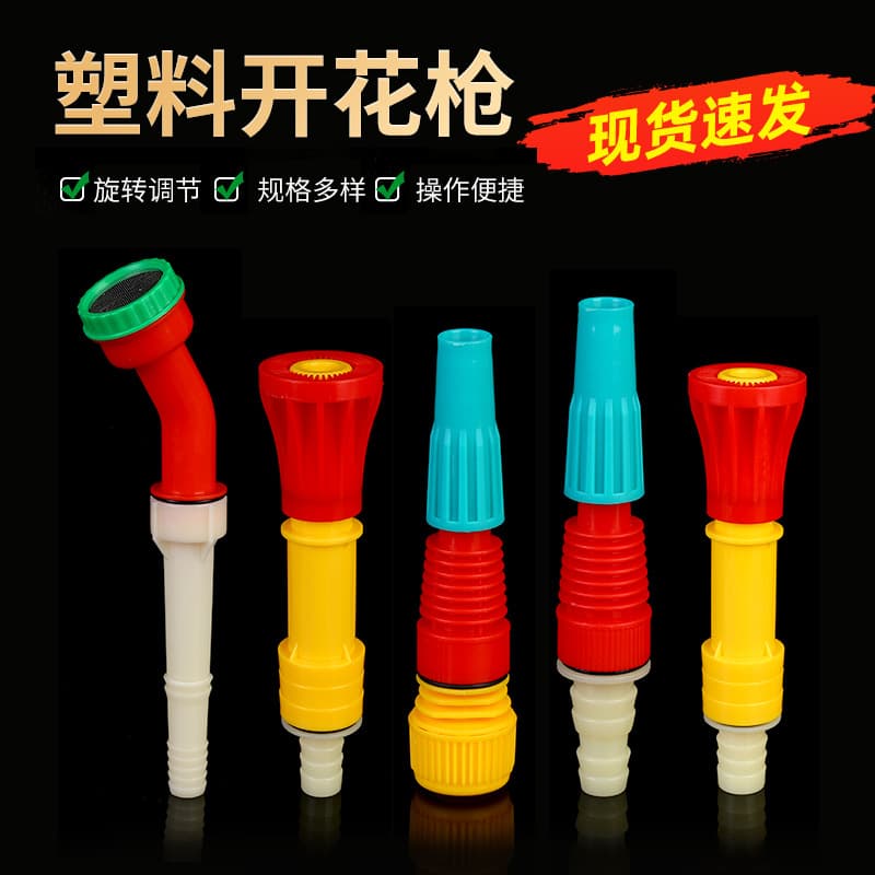 Plastic Flowering Water Gun Direct High-Pressure Watering Nozzle Adjustable Atomization Greenhouse Irrigation Gun Wholesale Spray