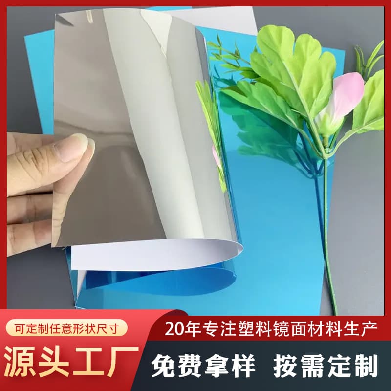 PET reflective sheet mirror carpet for wedding festivals parties events mirror panel prop PET lens soft mirror sticker