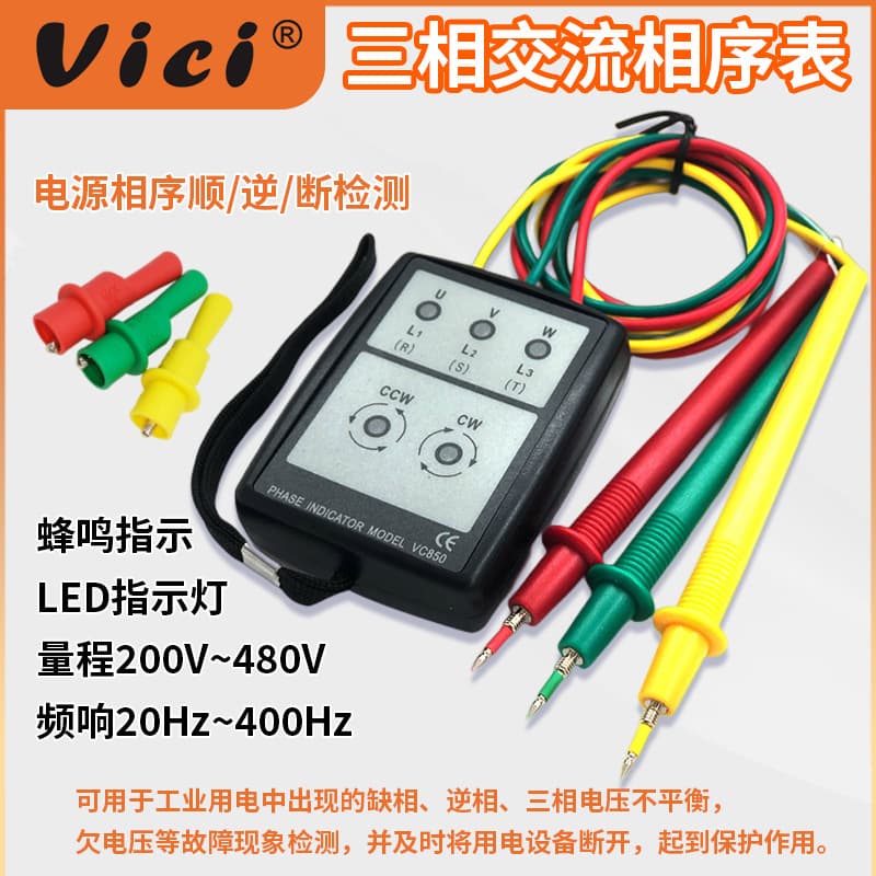 Vichy Phase Sequence Meter, Three-Phase AC Phase Meter, VC850 Phase Sequence Detector, Power Phase Loss Detector