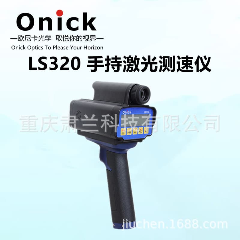 Onick LS320 Handheld Laser Speedometer Rangefinder 1200m 320 km/h with Printing