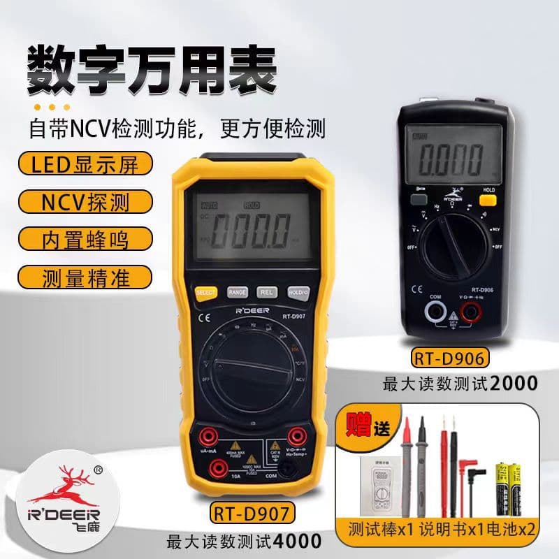 Feilu Tools Multimeter Digital High-Precision Intelligent Multi-Function Electronic Digital Display Meter Maintenance Electrician