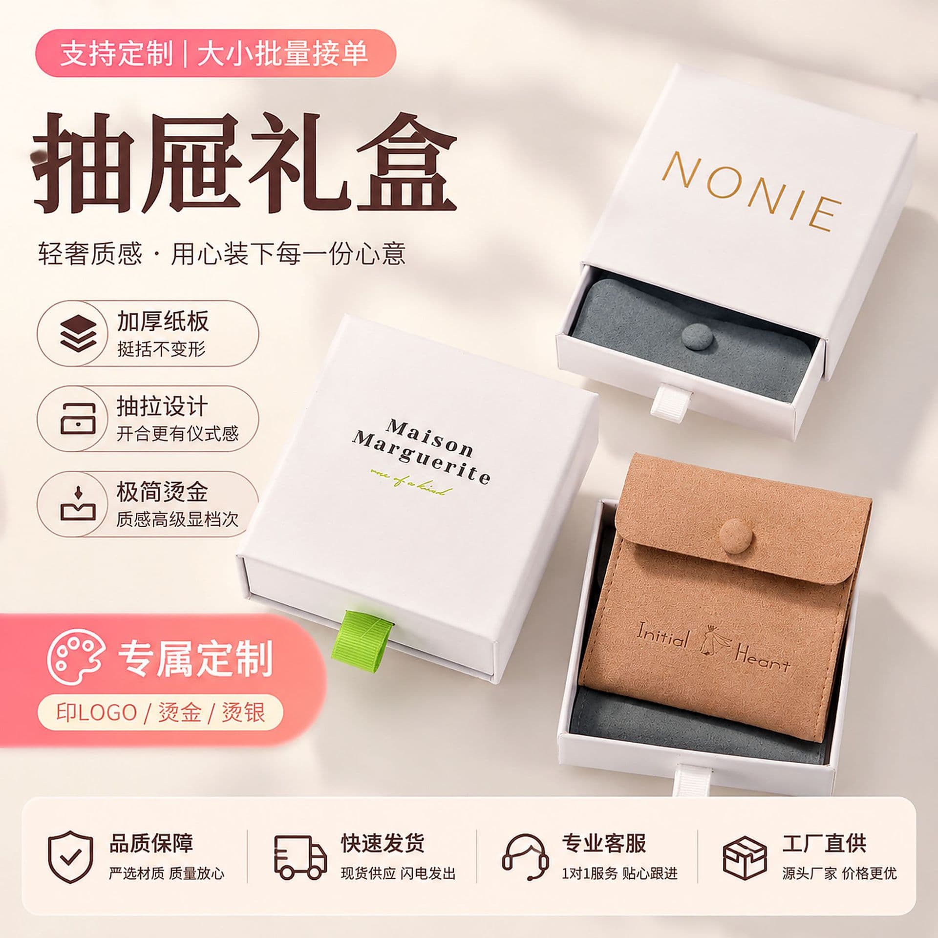 Pull-Out Paper Jewelry Box with Gold Stamped LOGO, Ring and Earring Gift Box, Drawer Style Jewelry Packaging