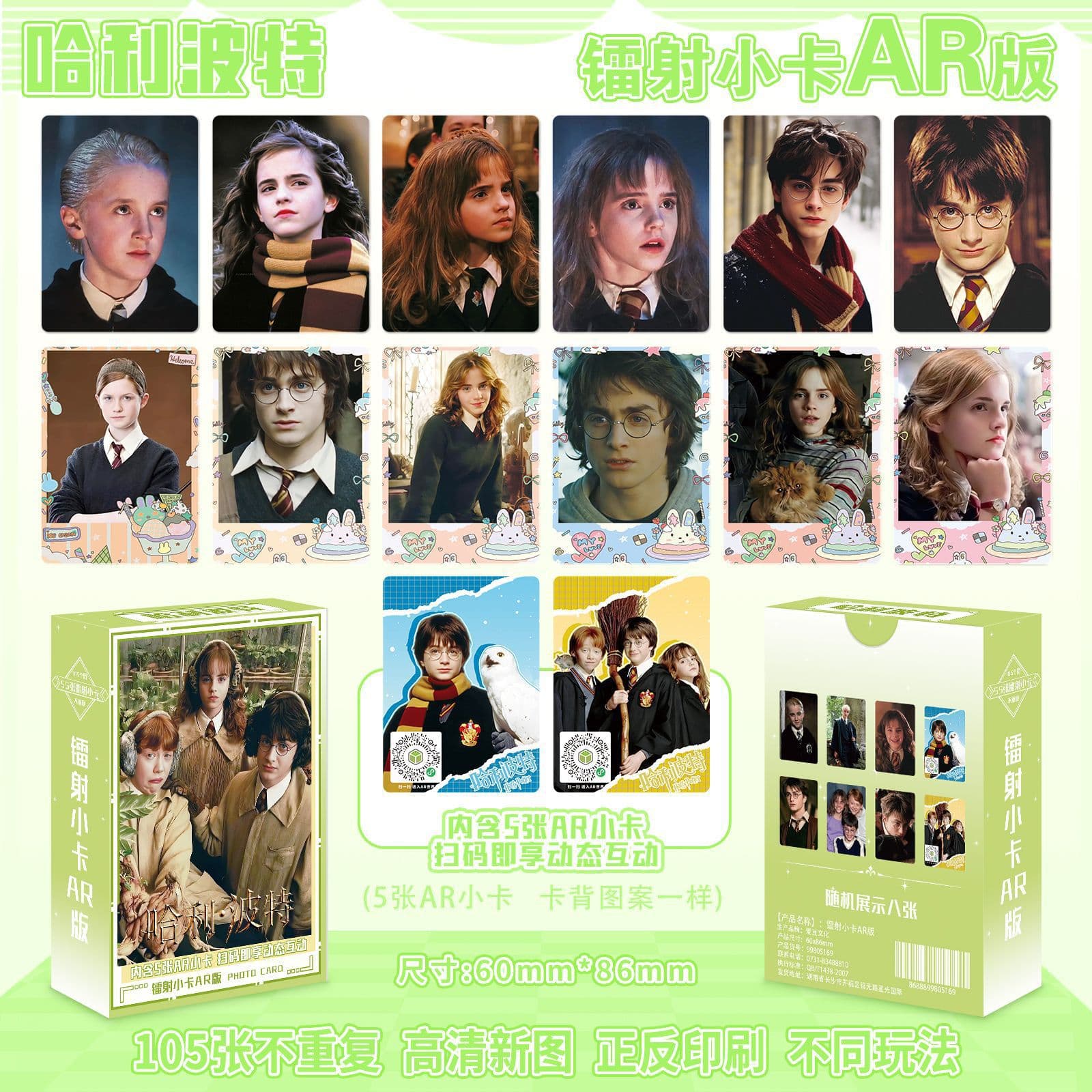 Malfoy Harry Potter's exquisite new peripheral box set LOMO 55 laser three-inch rounded corners non-repeating high definition