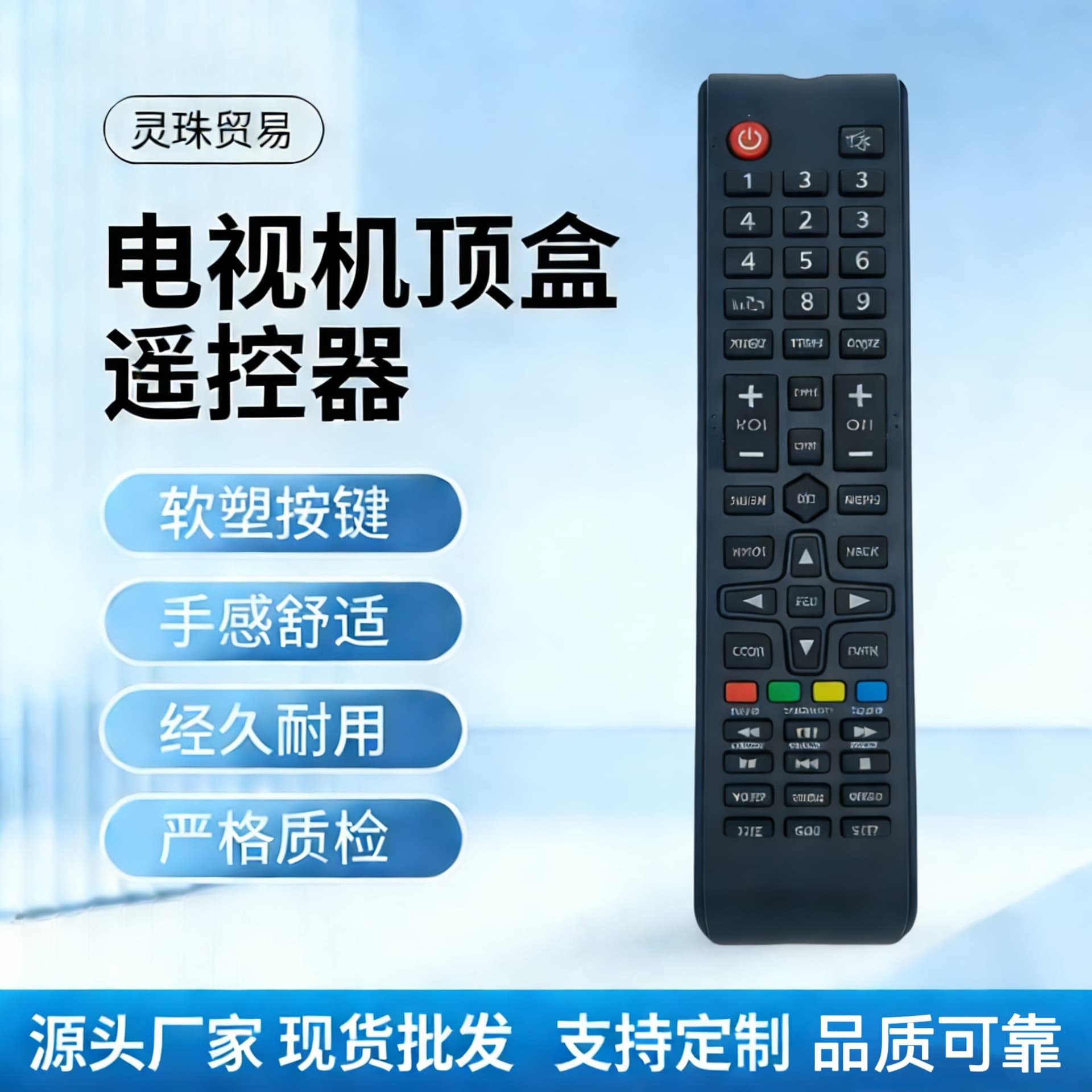StarX/JVC TV Dedicated Remote Control STAR-X Model Universal for Set-Top Boxes Soft Plastic Buttons Are Wear-Resistant