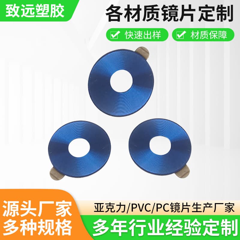 Shenzhen camera lens wholesale, mobile phone and tablet camera PC lens wholesale, round acrylic lens manufacturing