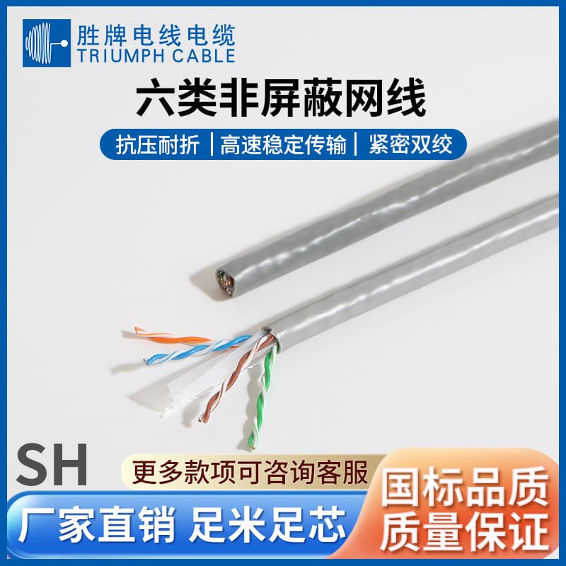 Valvoline direct supply CAT6 UTP eight-core twisted pair anti-UV network cable, anti-stepping and folding resistant Gigabit network cable with cross skeleton