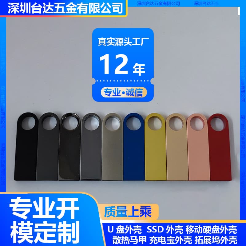 SE9 metal UFD casing, black gel-filled metal, logo customization available, ready stock wholesale USB customization