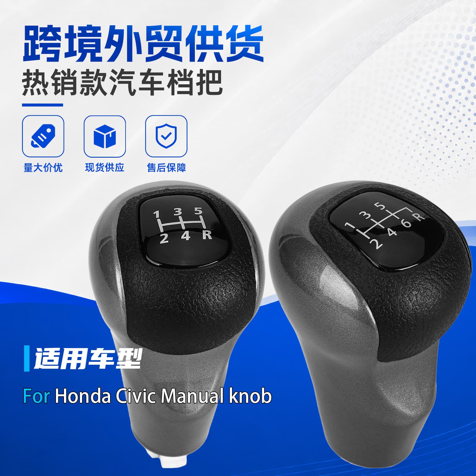 Suitable for Honda Civic DX EX LX 2006-2011 car gear head cross-border shift handball gear knob accessories