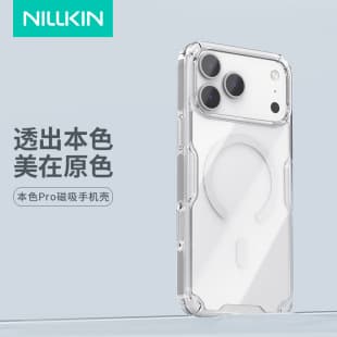 NILLKIN Compatible with iPhone 18 17 Pro Max Natural Color Magnetic Phone Case Transparent Protective Cover