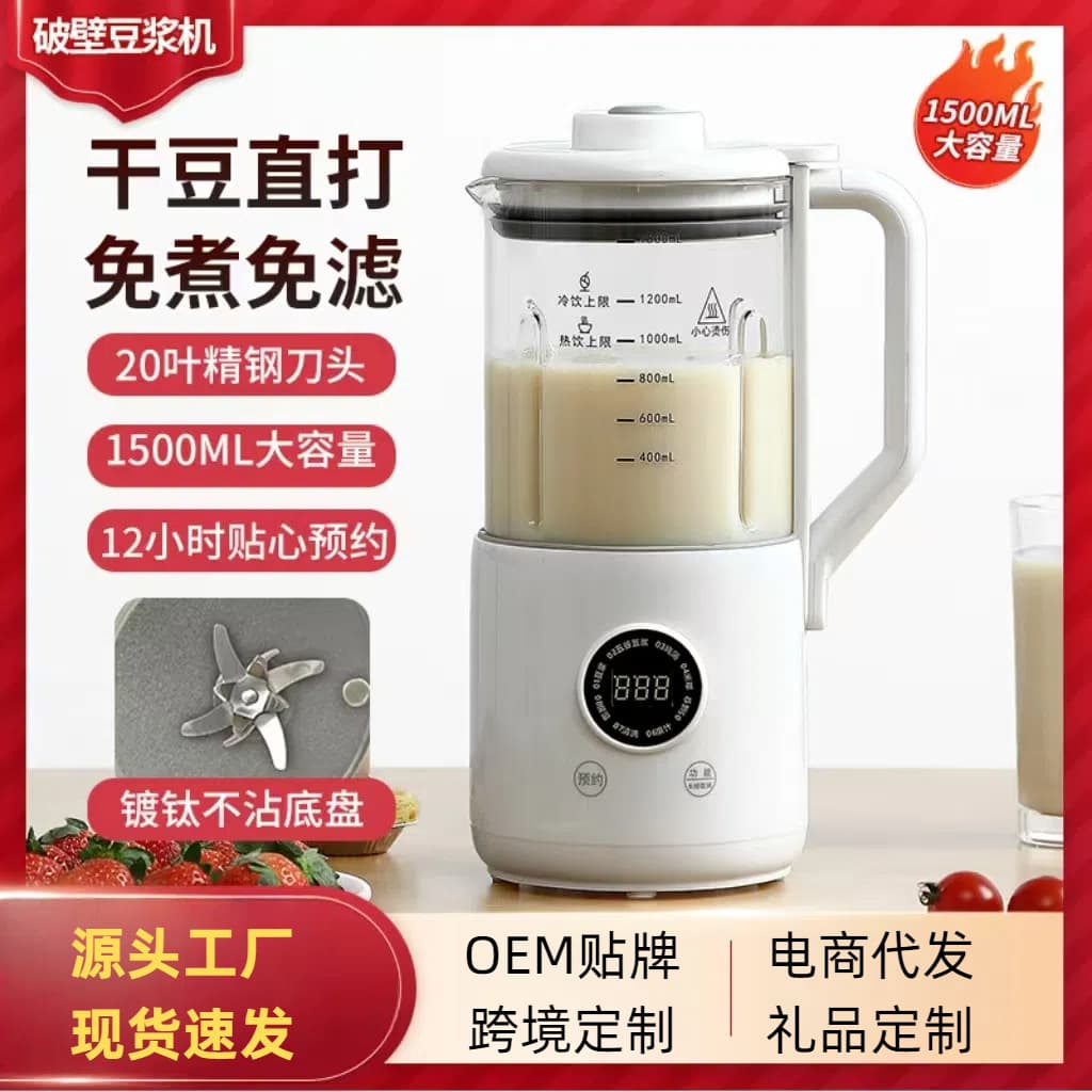 Jiuyi Fully Automatic Household Filter-Free Quiet Blender/Soy Milk Maker, No Cooking Required, Multifunctional, New Model, Free Shipping, Detachable and Washable