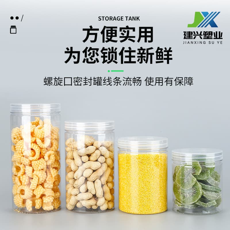 85 caliber transparent sealed jar pet transparent plastic jar crystal mud jar snack jar storage nut jar