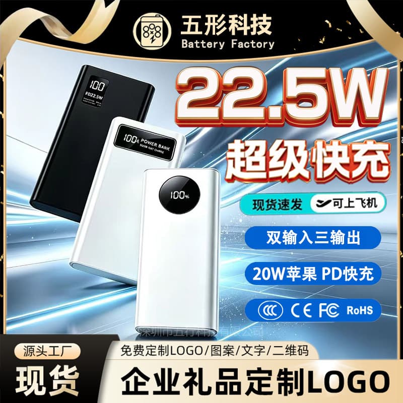 Power bank 3c certified 22.5W super fast charging large capacity can be used on airplanes ultra-thin mobile power supply powerbank
