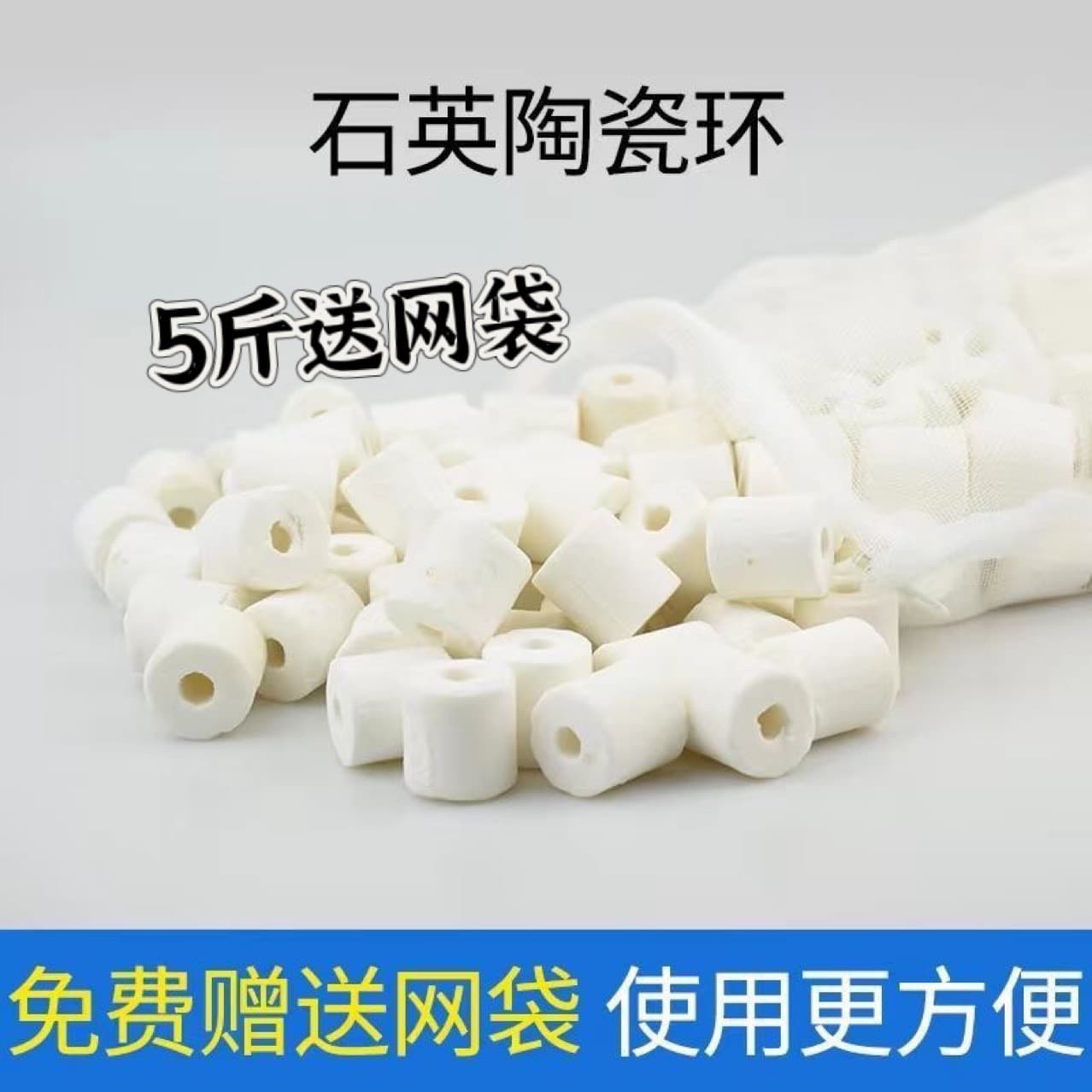 Hollow Quartz Ball Ceramic Ring Nitrification Bacteria House Fish Tank Filter Material Aquarium Supplies Biochemical Filtration Purification