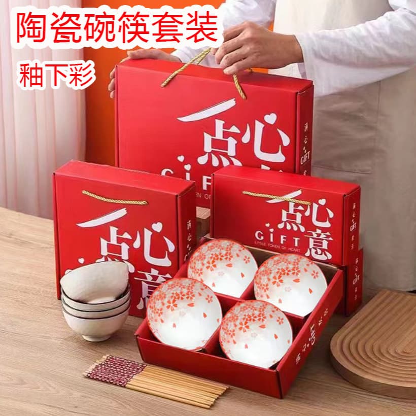 Manufacturer Promotional Ceramic Bowls and Chopsticks Set, Tableware Set, Bowls, Insurance Company Opening Advertising Gifts, Bowls, Store Celebration Gifts