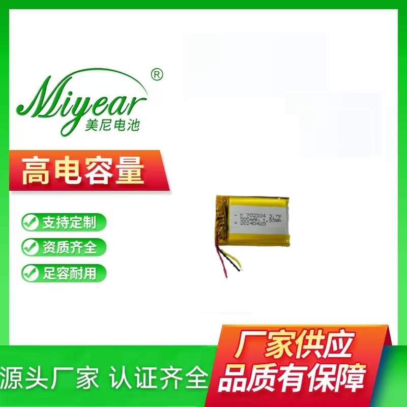 Source Factory Custom Polymer Battery 3.7V 702334 1200mAh 4.44wh