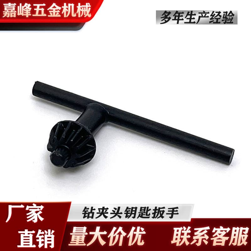 Cross-border Custom Hand Drill Chuck Key Wrench Power Tool Accessories Conversion Impact Drill