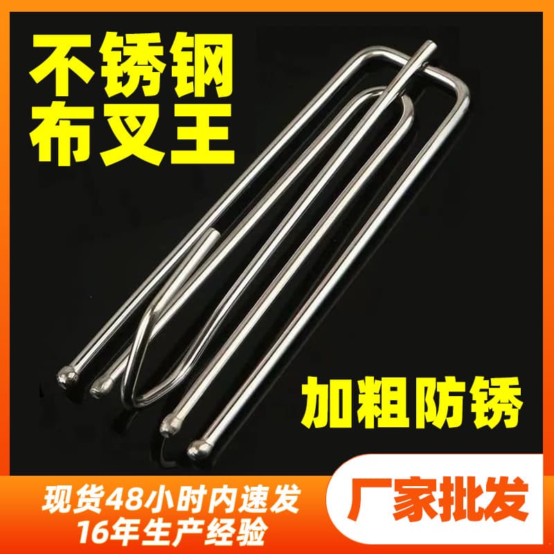 Factory Stock Anti-rust Thickened Curtain Fabric Four-prong Hook King, Curtain Tape Hooks, Stainless Steel Curtain Hooks