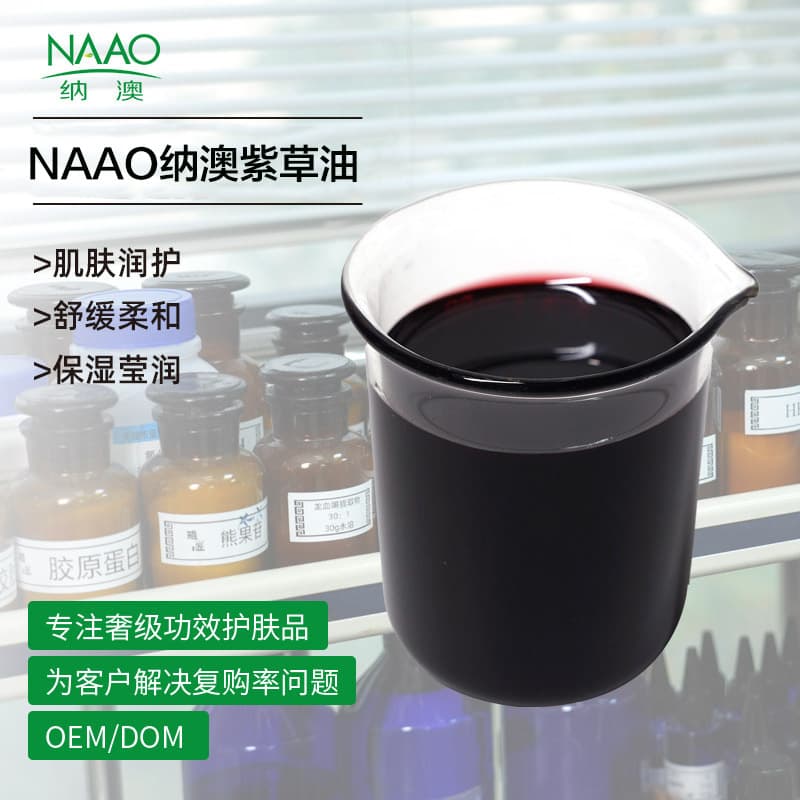Nao Australian Purple Gromwell Oil Soothing Moisturizing Skincare DIY Handmade Soap and Balm Base Plant Carrier Oil Wholesale