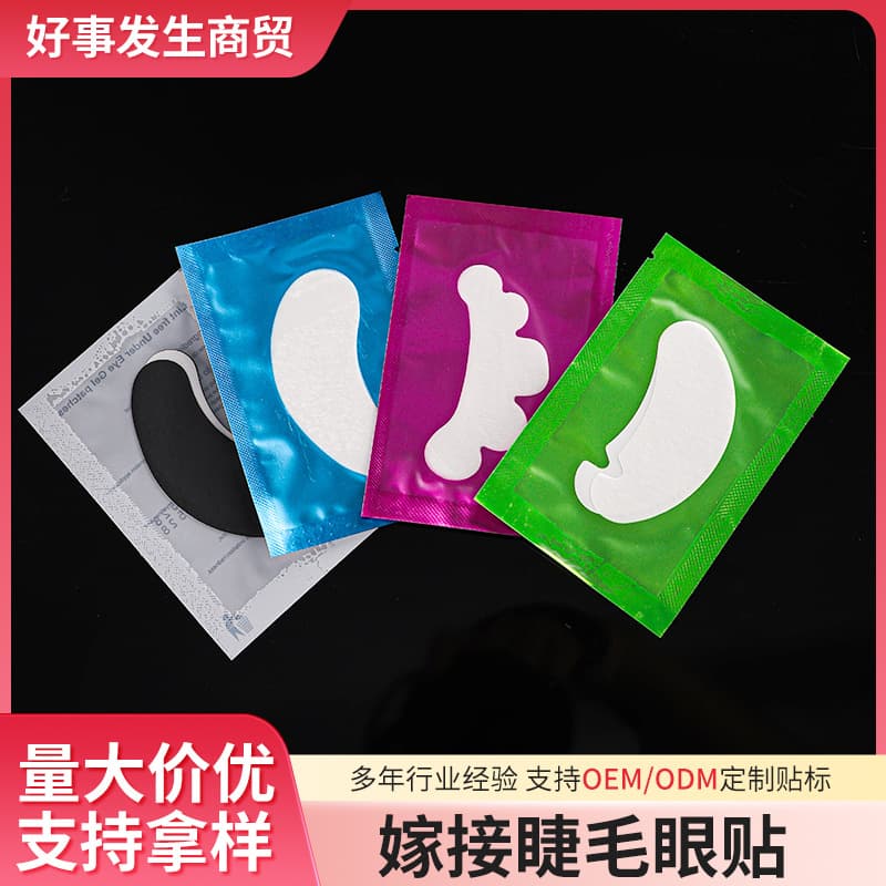 Eye Patches, Cross-Border Wholesale, Eyelash Extensions, Eyelash Beauty Products, Isolation Pads, False Eyelash Stickers, Specialized Tools for Eyelash Beauty
