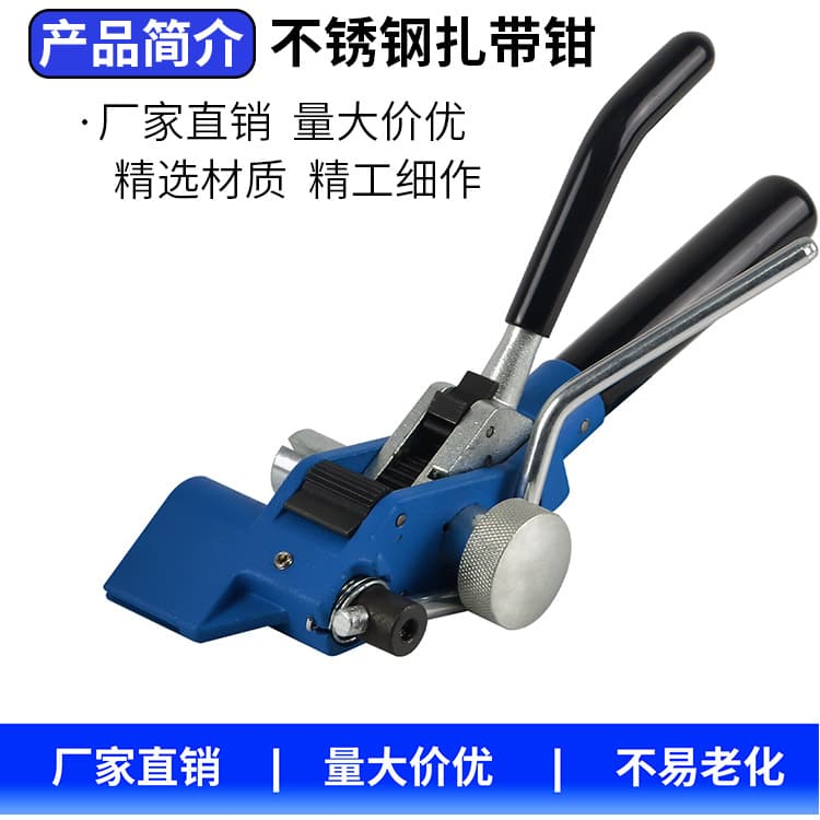 Stainless Steel Cable Tie Tool, Factory Direct with Quality Assurance