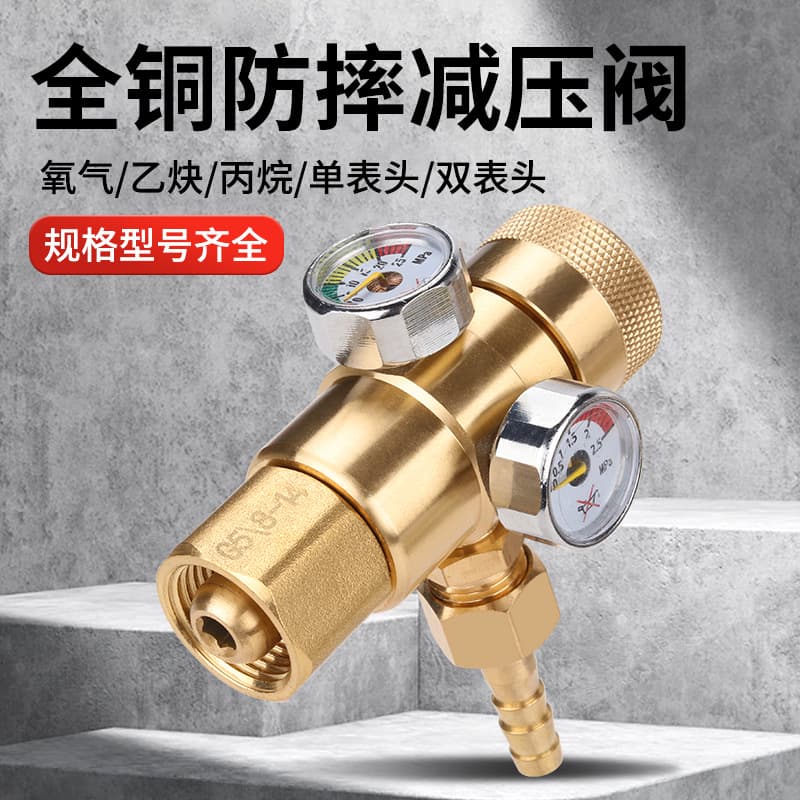 Anti-fall gas-saving oxygen meter acetylene meter propane meter pressure gauge pressure reducing valve pressure reducer carbon dioxide meter section wholesale