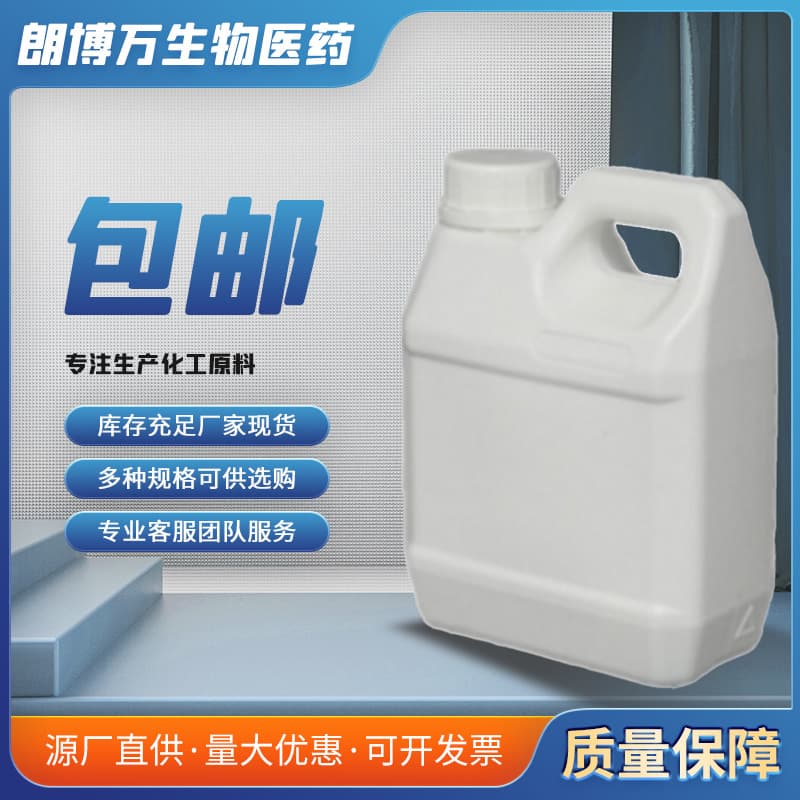 Liquid polysulfide rubber polysulfide rubber 63148-67-4 content 99% 1kg 25kg