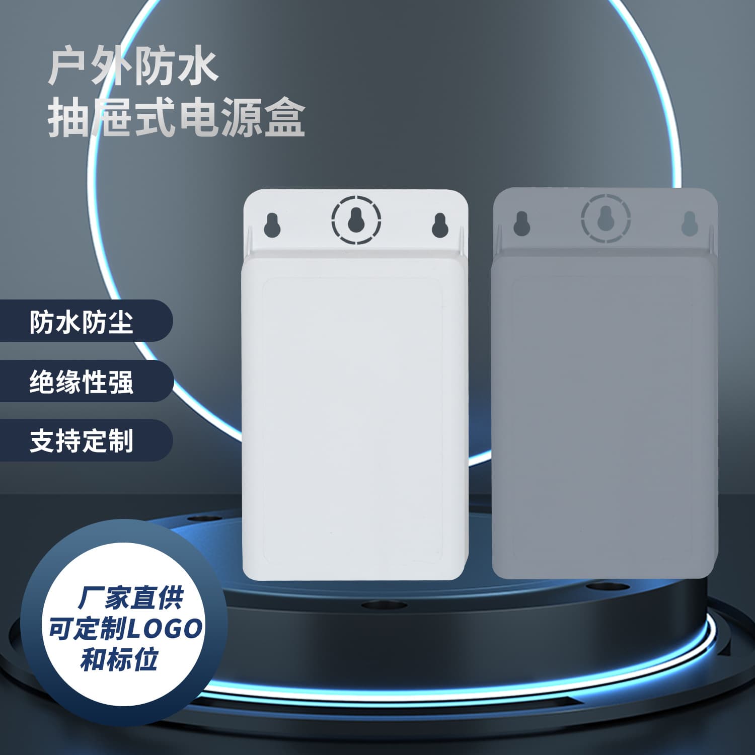 Security Power Supply Waterproof Plastic Housing, Industrial Control Power Adapter Box, Outdoor Waterproof Power Supply Factory Direct