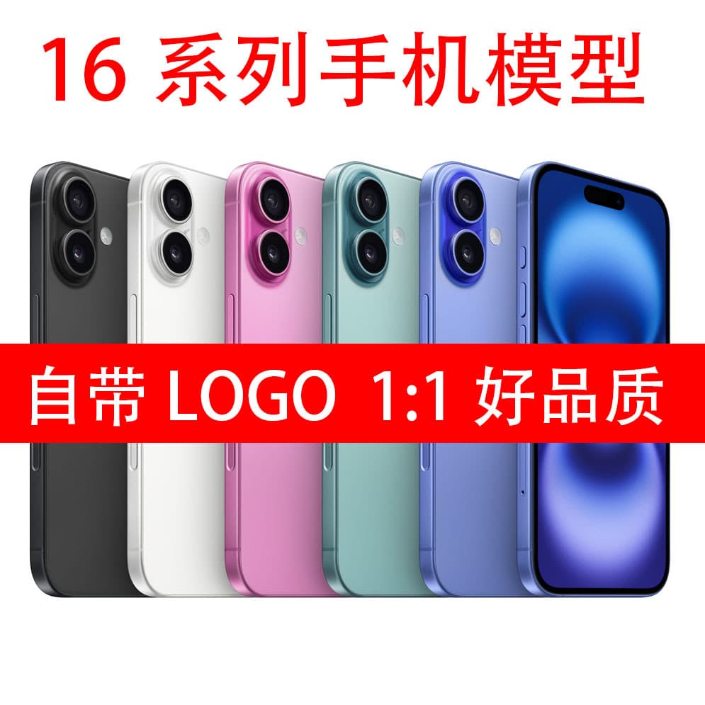 Dummy model for iPhone 16 Pro Max, 16E, 17E simulation display with realistic feel