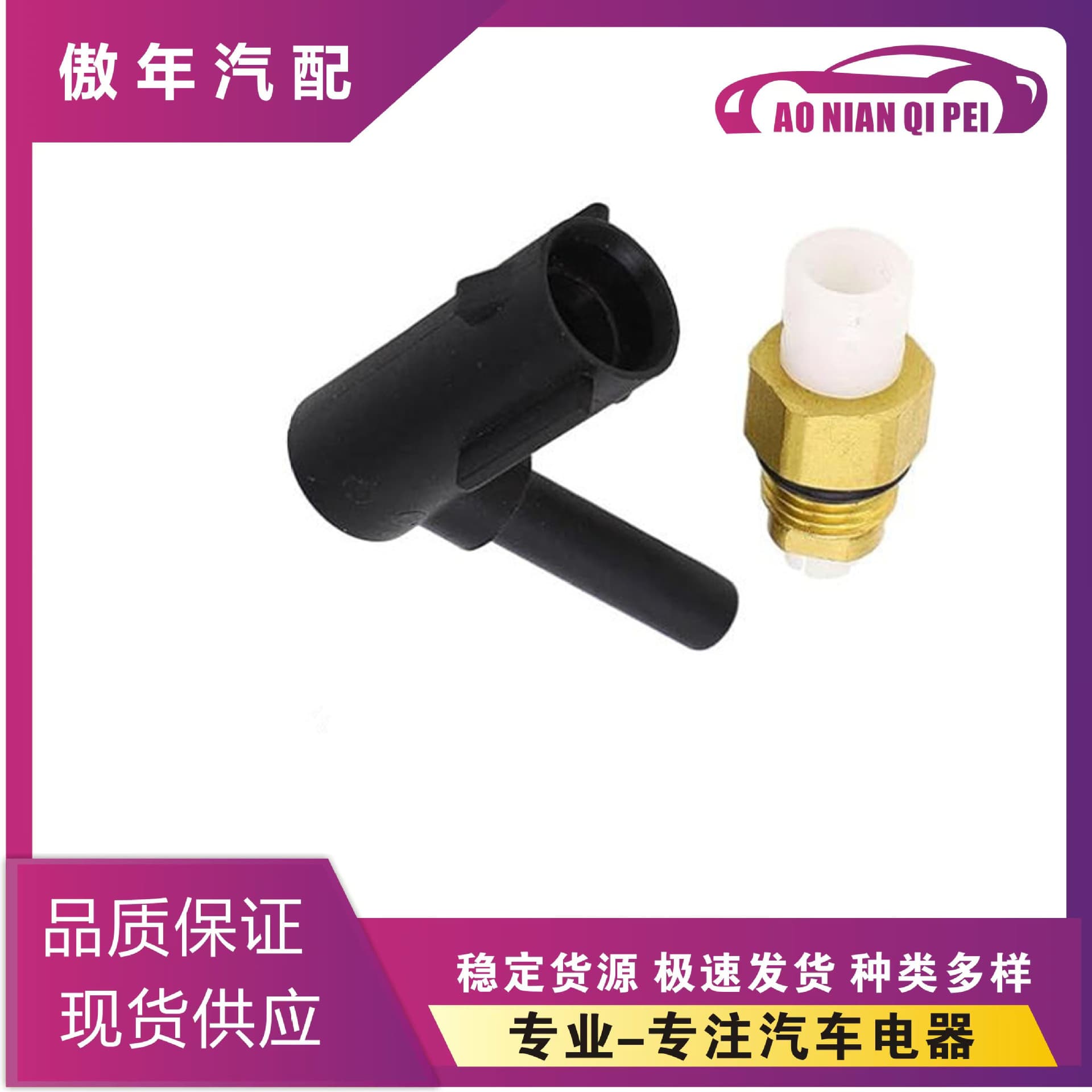68084809AA Air Suspension Elbow Repair Kit for Jeep Grand Cherokee