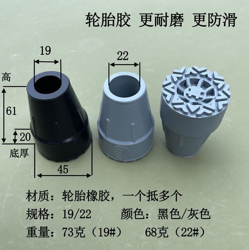 Anti-slip pads for canes, rubber tips, high wear-resistant and anti-slip tire rubber, elderly cane/double cane accessories 19/22