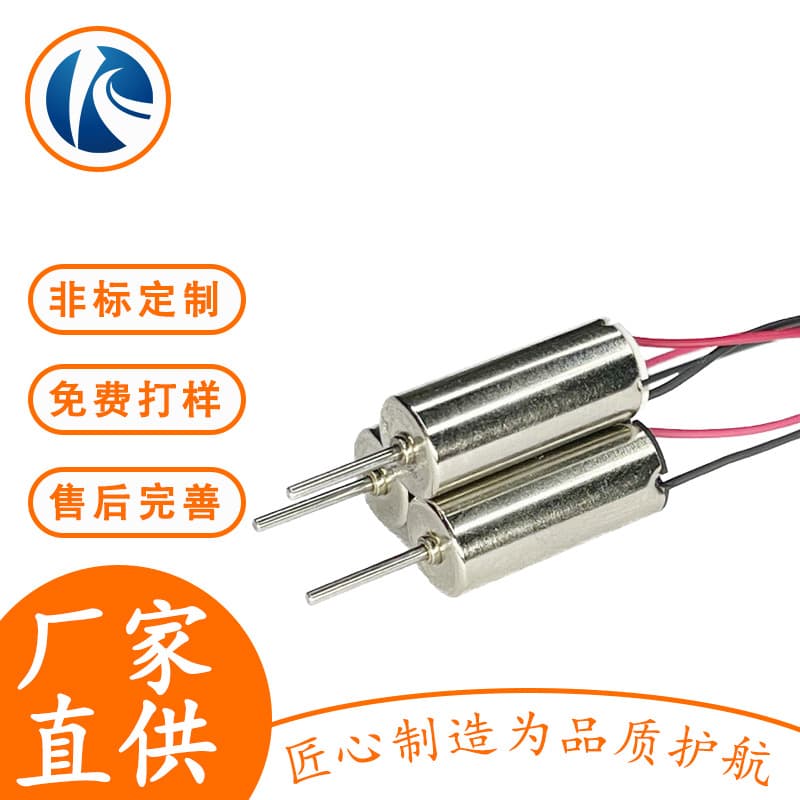 Foam aircraft high speed strong magnetic 716 coreless motor smart home appliance DIY bladeless small fan motor