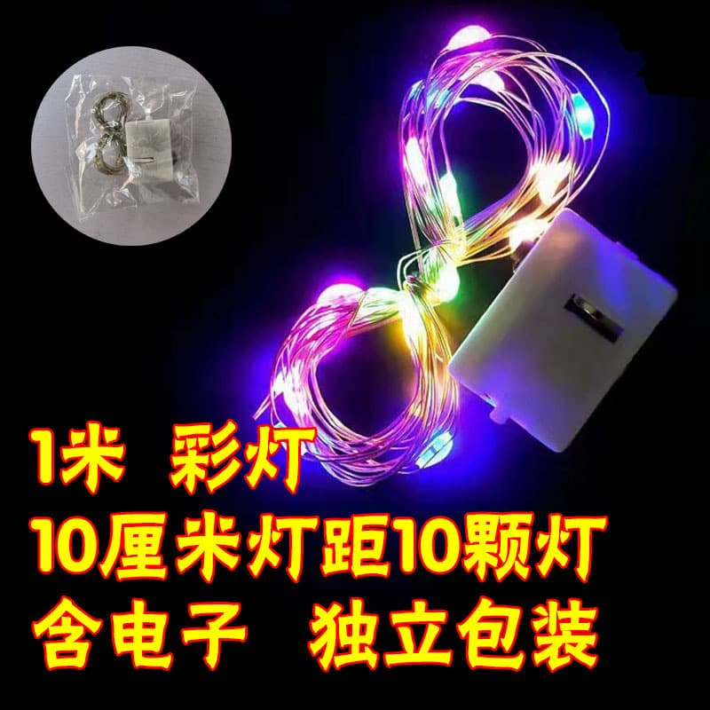 LED Mini White Box String Lights Decorative Atmosphere Lights for Bouquets, Three-Mode Flashing String Lights, Small String Lights