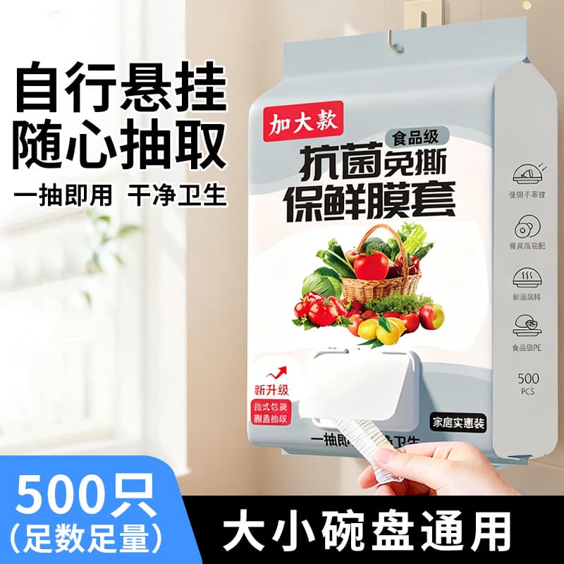 Flip-Top Fresh-Keeping Covers Food-Grade Disposable Dust-Proof Elastic Bowl Covers [Flip-Top Dispenser Style]